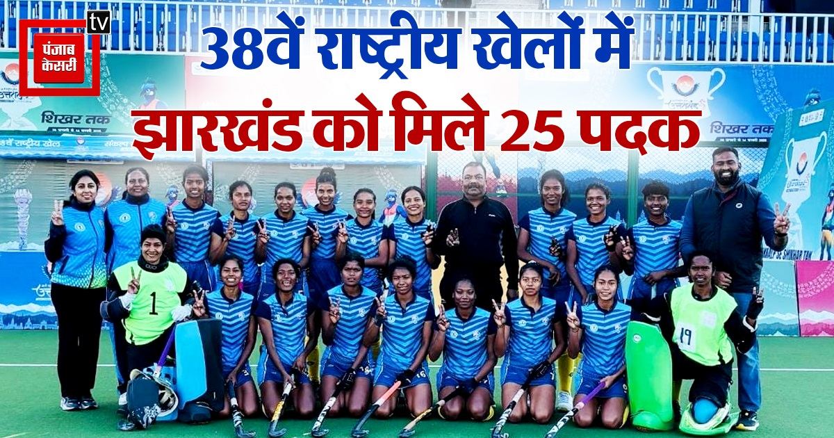 38th National Games